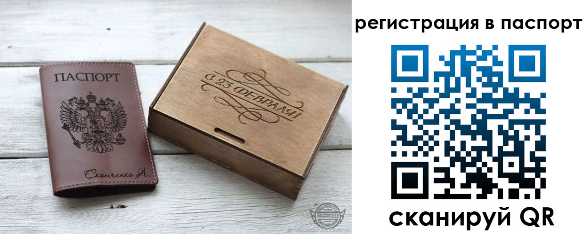 временная регистрация поиск в Юрге