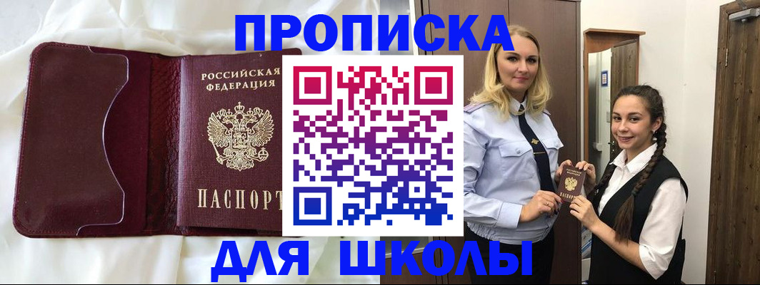 прописка регистрация в Юрге